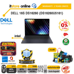 [ผ่อน 0% 10 เดือน]DELL 16S DS16260 (DS16260U5161) /Ultra 5 322/ประกัน 2 Years Onsite/BY ITSTORE-ONLINE