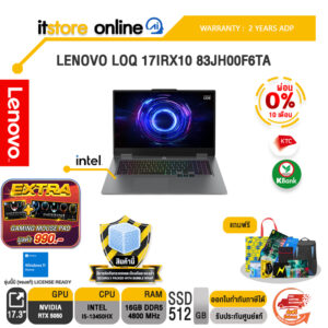 [ผ่อน 0% 10 เดือน]LENOVO LOQ 17IRX10 83JH00F6TA /i5-13450HX/ประกัน 2 Years ADP/BY ITSTORE-ONLINE