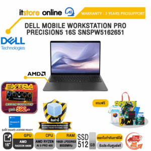 DELL MOBILE WORKSTATION PRO PRECISION5 16S SNSPW5162651 /Ryzen AI 5 PRO 435 /ประกัน 3 Years ProSupport/BY ITSTORE ONLINE