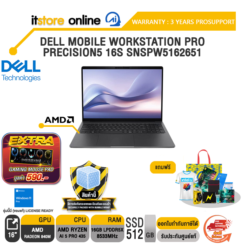 DELL MOBILE WORKSTATION PRO PRECISION5 16S SNSPW5162651 /Ryzen AI 5 PRO 435 /ประกัน 3 Years ProSupport/BY ITSTORE ONLINE