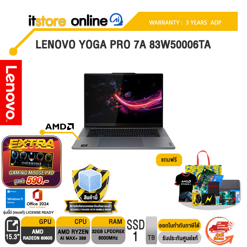 LENOVO YOGA PRO 7A 83W50006TA /Ryzen AI Max+ 388/ประกัน 3 Years ADP/BY ITSTORE-ONLINE