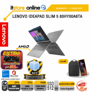 LENOVO IDEAPAD SLIM 5 83HY00A6TA /Ryzen AI 5 330/ประกัน 2 Years ADP/BY ITSTORE-ONLINE