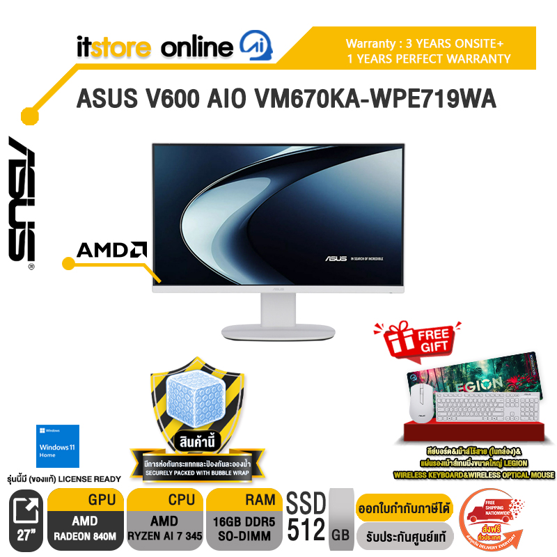 ASUS V600 AIO VM670KA-WPE719WA /Ryzen AI 7 345/ประกัน 3 Years Onsite + 1 Year Perfect warranty/BY ITSTORE-ONLINE