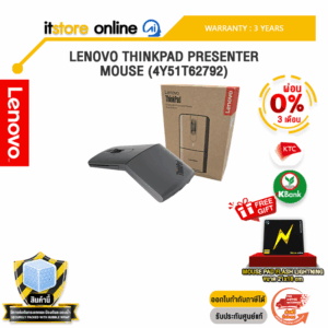 [ผ่อน 0% 3 เดือน] LENOVO THINKPAD PRESENTER MOUSE (4Y51T62792) /ประกัน 3 Years/BY ITSTORE ONLINE
