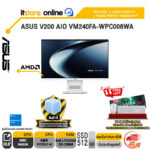 ASUS V200 AIO VM240FA-WPC006WA /Ryzen 5 40/ประกัน 3 Years Onsite + 1 Year Perfect warranty/BY ITSTORE-ONLINE