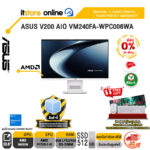 [ผ่อน 0% 10 เดือน]ASUS V200 AIO VM240FA-WPC006WA /Ryzen 5 40/ประกัน 3 Years Onsite + 1 Year Perfect warranty/BY ITSTORE-ONLINE