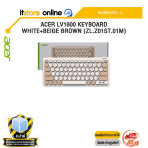 ACER LV1600 KEYBOARD WHITE+BEIGE BROWN (ZL.Z01ST.01M) /ประกัน 1 Year/BY ITSTORE-ONLINE