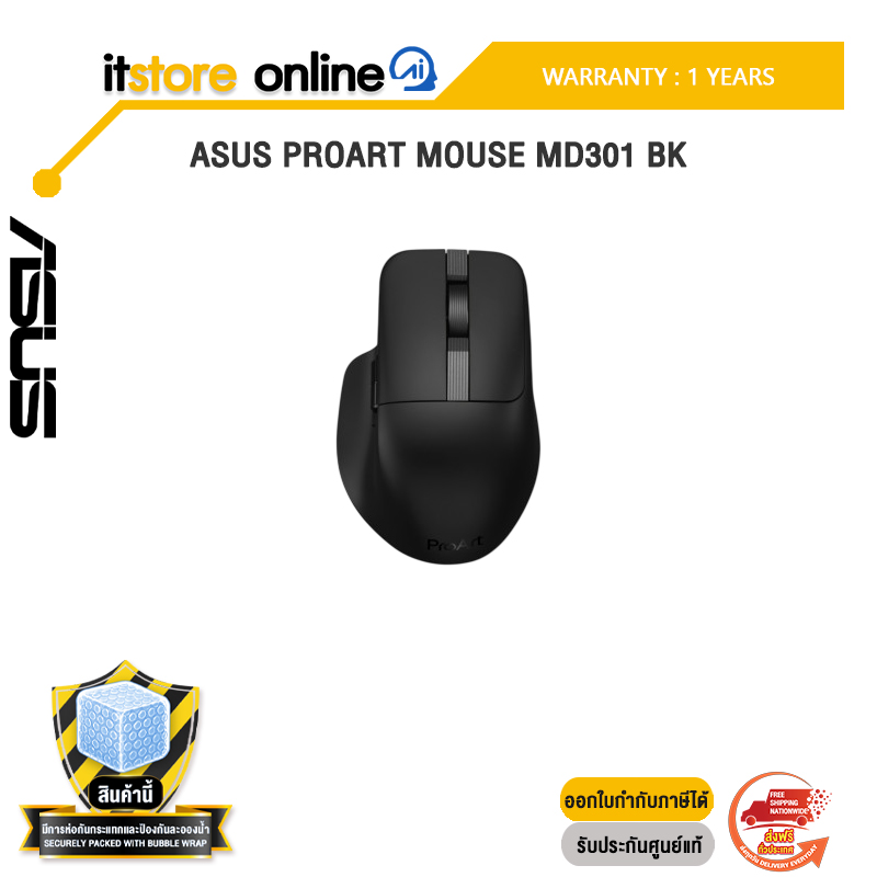 ASUS PROART MOUSE MD301 BK /ประกัน 1 Year/BY ITSTORE-ONLINE