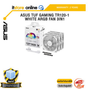ASUS TUF GAMING TR120-1 WHITE ARGB FAN 3IN1 /ประกัน 2 Years/BY ITSTORE-ONLINE