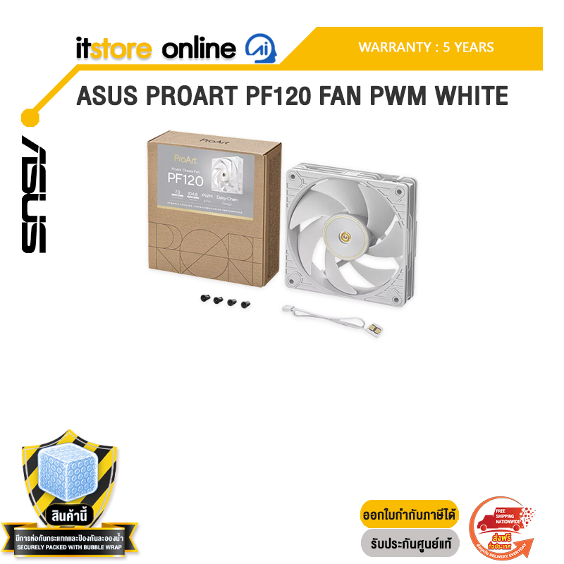 ASUS PROART PF120 FAN PWM WHITE /ประกัน 5 Years/BY ITSTORE-ONLINE