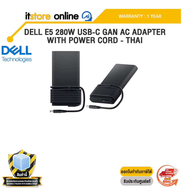 DELL E5 280W 7.4MM ADAPTER WITH POWER CORD - THAI /ประกัน 1 Year/BY ITSTORE-ONLINE