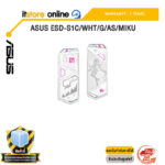 ASUS ESD-S1C/WHT/G/AS/MIKU /ประกัน 1 Year/BY ITSTORE-ONLINE