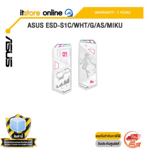 ASUS ESD-S1C/WHT/G/AS/MIKU /ประกัน 1 Year/BY ITSTORE-ONLINE