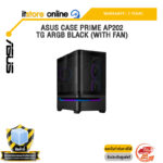 ASUS CASE PRIME AP202 TG ARGB BLACK (WITH FAN) /ประกัน 2 Years/BY ITSTORE-ONLINE