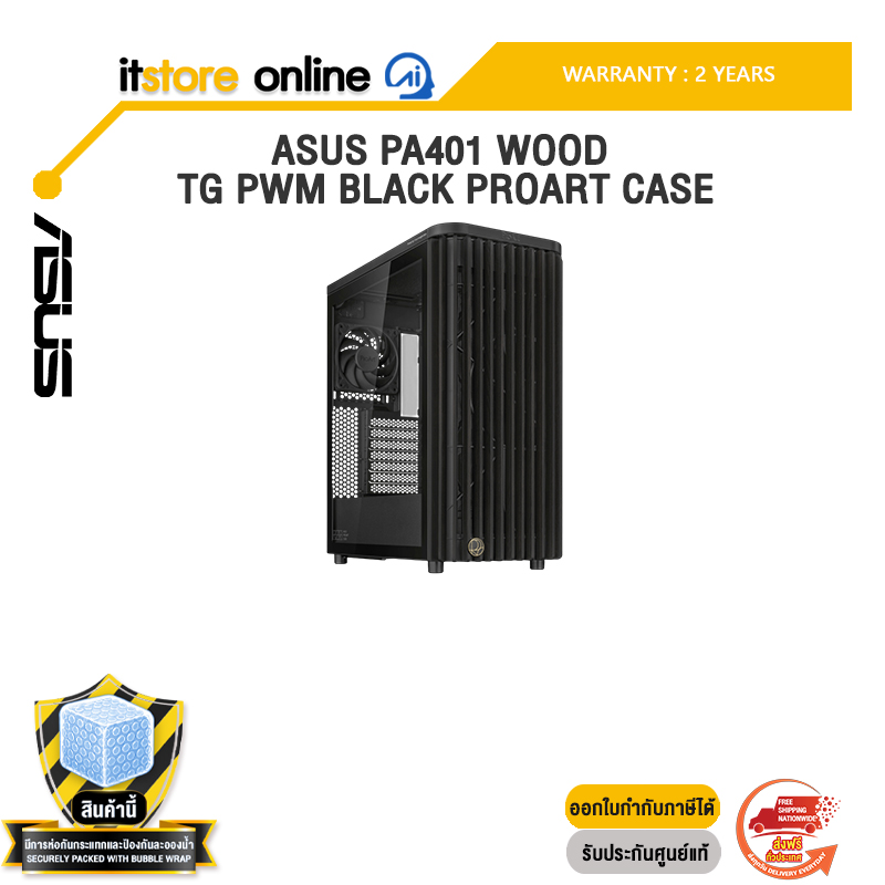 ASUS PA401 WOOD TG PWM BLACK PROART CASE /ประกัน 2 Years/BY ITSTORE-ONLINE
