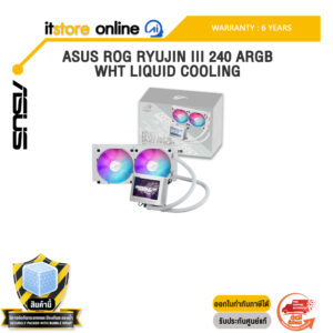 ASUS ROG RYUJIN III 240 ARGB WHT LIQUID COOLING /ประกัน 6 Years/BY ITSTORE-ONLINE