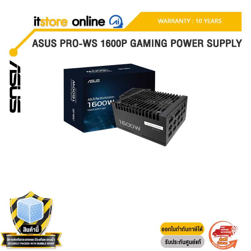 ASUS PRO-WS 1600P GAMING POWER SUPPLY /ประกัน 10 Years/BY ITSTORE-ONLINE