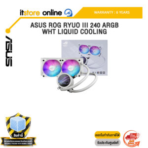 ASUS ROG RYUO III 240 ARGB WHT LIQUID COOLING /ประกัน 6 Years/BY ITSTORE-ONLINE