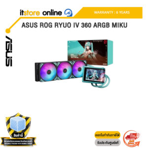 ASUS ROG RYUO IV 360 ARGB MIKU /ประกัน 6 Years/BY ITSTORE-ONLINE