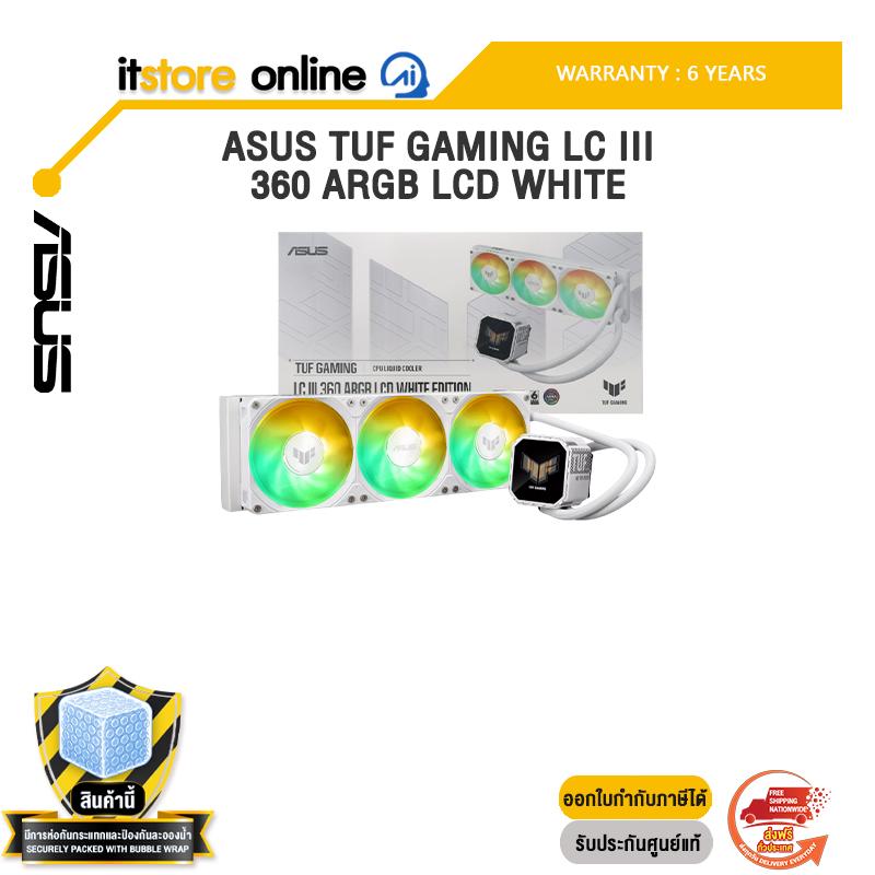 ASUS TUF GAMING LC III 360 ARGB LCD WHITE /ประกัน 6 Years/BY ITSTORE-ONLINE