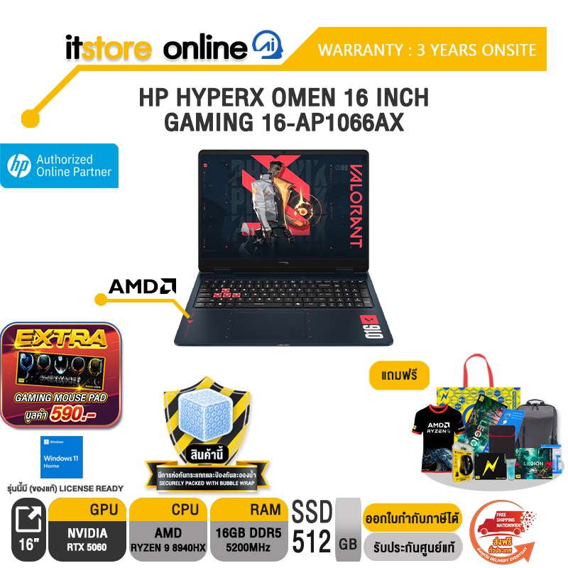 HP HYPERX OMEN 16 INCH GAMING 16-AP1066AX /Ryzen 9 8940HX/ประกัน 3 Years Onsite/BY ITSTORE-ONLINE