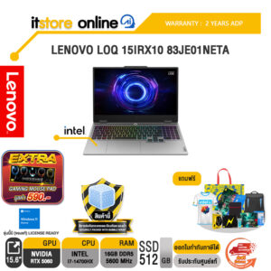 LENOVO LOQ 15IRX10 83JE01NETA /i7-14700HX/ประกัน 2 Years ADP/BY ITSTORE ONLINE