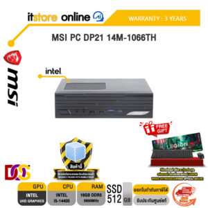 MSI PC DP21 14M-1066TH /i5-14400/ประกัน 3 Years/BY ITSTORE-ONLINE