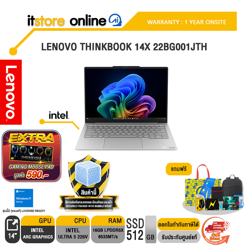 LENOVO THINKBOOK 14X 22BG001JTH /Ultra 5 226V/ประกัน 1 Year Onsite/BY ITSTORE-ONLINE