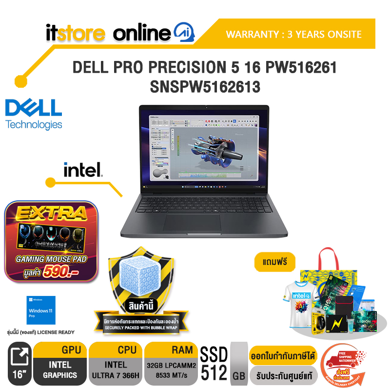 DELL PRO PRECISION 5 16 PW516261 SNSPW5162613 /Ultra 7 366H/ประกัน 3 Years Onsite/BY ITSTORE-ONLINE