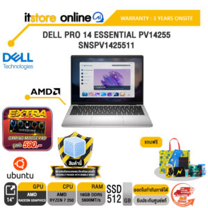 DELL PRO 14 ESSENTIAL PV14255 SNSPV1425511 /Ryzen 7 250/ประกัน 3 Years Onsite/BY ITSTORE-ONLINE