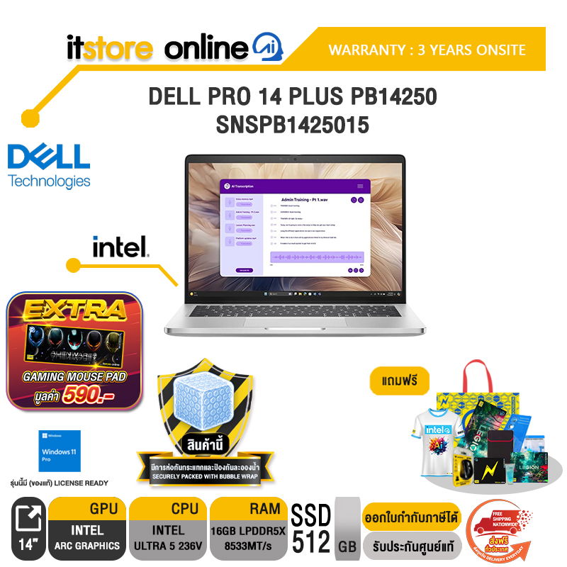DELL PRO 14 PLUS PB14250 SNSPB1425015 /Ultra 5 236V/ประกัน 3 Years Onsite/BY ITSTORE-ONLINE