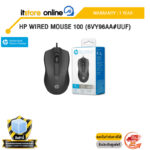 HP WIRED MOUSE 100 (6VY96AA#UUF) /ประกัน 1 Year/BY ITSTORE-ONLINE