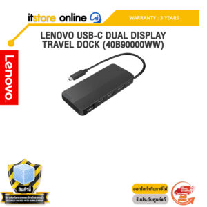 LENOVO USB-C DUAL DISPLAY TRAVEL DOCK (40B90000WW) /ประกัน 3 Years/BY ITSTORE-ONLINE