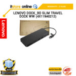 LENOVO DOCK_BO SLIM TRAVEL DOCK WW (4X11N40212) /ประกัน 3 Years/BY ITSTORE-ONLINE