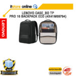 LENOVO CASE_BO TP PRO 16 BACKPACK ECO (4X41M69794)/BY ITSTORE-ONLINE