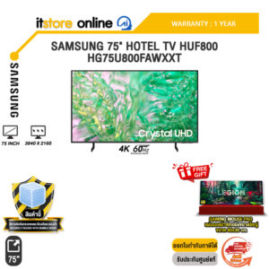 SAMSUNG 75" HOTEL TV HUF800 HG75U800FAWXXT (4K 60Hz)/ประกัน 1 Year/BY ITSTORE-ONLINE