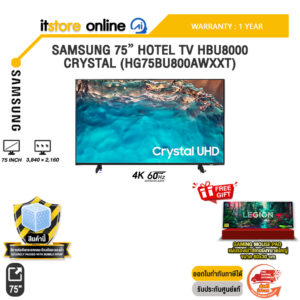 SAMSUNG 75” HOTEL TV HBU8000 CRYSTAL (HG75BU800AWXXT) (4K 60Hz)/ประกัน 1 Year/BY ITSTORE-ONLINE
