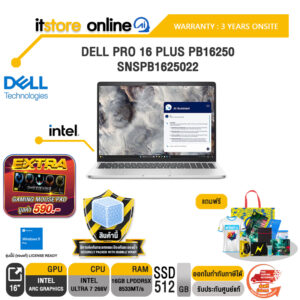 DELL PRO 16 PLUS PB16250 SNSPB1625022 /Ultra 7 266V/ประกัน 3 Years Onsite/BY ITSTORE-ONLINE