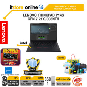 LENOVO THINKPAD P14S GEN 7 21XJ003NTH /Ultra 7 356H/ประกัน 3 Years Premier Support Plus/BY ITSTORE-ONLINE
