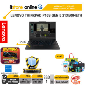 LENOVO THINKPAD P16S GEN 5 21XE004ETH /Ultra 7 356H/ประกัน 3 Years Premier Support Plus/BY ITSTORE-ONLINE