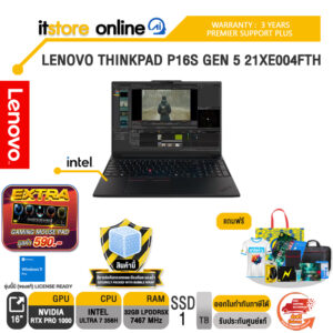 LENOVO THINKPAD P16S GEN 5 21XE004FTH /Ultra 7 356H/ประกัน 3 Years Premier Support Plus/BY ITSTORE-ONLINE