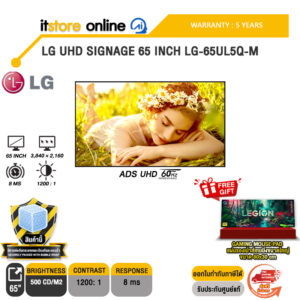 LG UHD SIGNAGE 65 INCH LG-65UL5Q-M (ADS UHD 60Hz)/ประกัน 5 Years/BY ITSTORE-ONLINE
