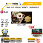LG 4K UHD SIGNAGE 86 INCH LG-86UH5Q-E (ADS UHD 60Hz)/ประกัน 5 Years/BY ITSTORE-ONLINE