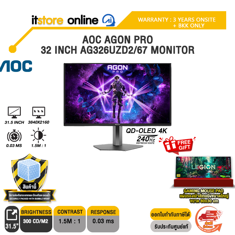AOC AGON PRO 32 INCH AG326UZD2/67 MONITOR (QD-OLED 4K 240Hz)/ประกัน 3 Years ONSITE + BKK ONLY/BY ITSTORE-ONLINE