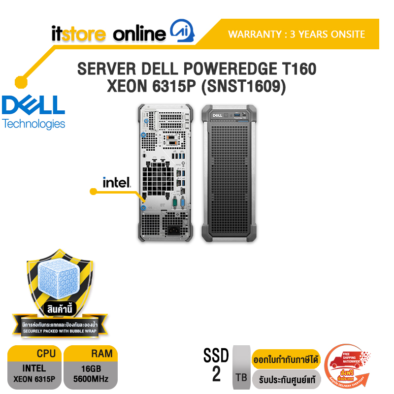 SERVER DELL POWEREDGE T160 XEON 6315P (SNST1609) /ประกัน 3 Years Onsite/BY ITSTORE-ONLINE