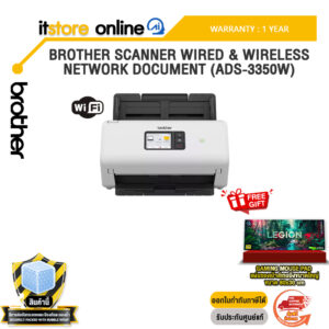 BROTHER SCANNER WIRED & WIRELESS NETWORK DOCUMENT (ADS-3350W)/ประกัน 1 Year/BY ITSTORE ONLINE
