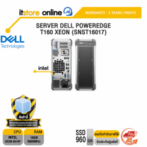 SERVER DELL POWEREDGE T160 XEON (SNST16017) /ประกัน 3 Years Onsite/BY ITSTORE-ONLINE