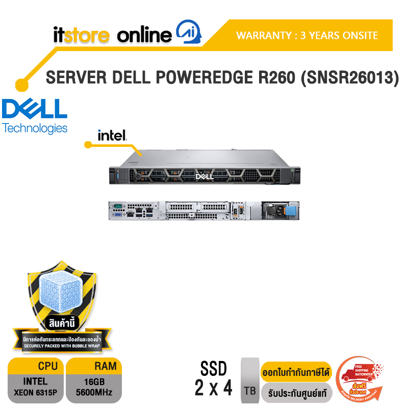 SERVER DELL POWEREDGE R260 (SNSR26013) /Xeon 6315P/ประกัน 3 Years Onsite/BY ITSTORE-ONLINE