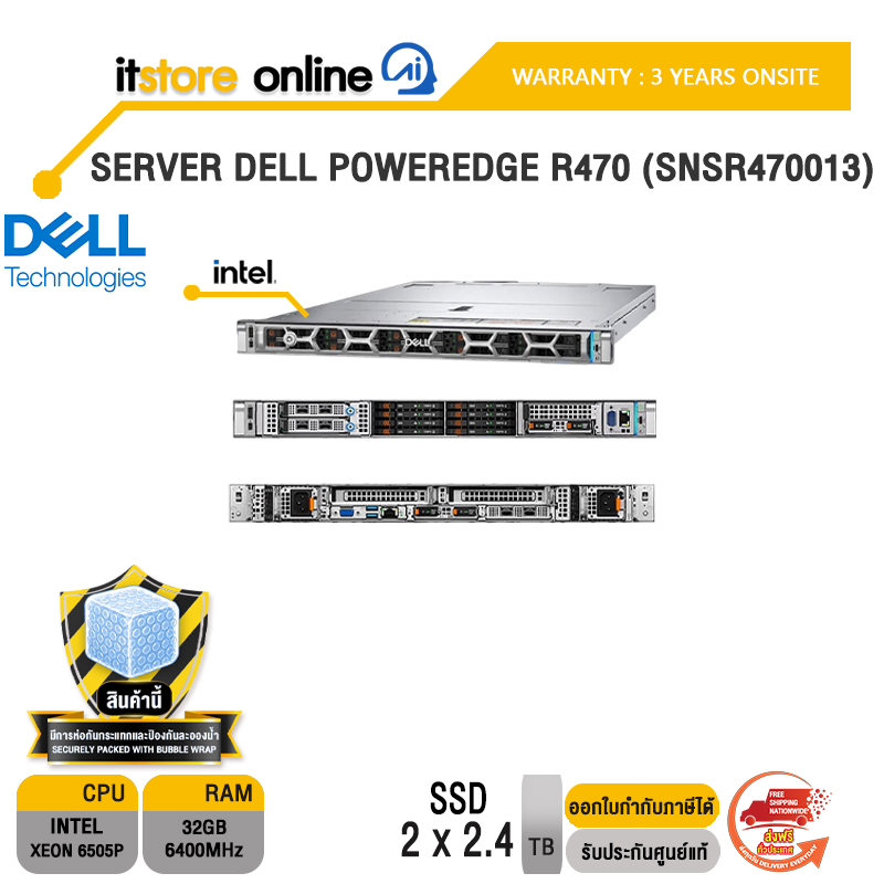 SERVER DELL POWEREDGE R470 (SNSR470013) /Xeon 6505P/ประกัน 3 Years Onsite/BY ITSTORE-ONLINE