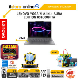LENOVO YOGA 7I 2-IN-1 AURA EDITION 83TC009FTA /Ultra 7 355 /ประกัน [ผ่อน 0% 10 เดือน]/BY ITSTORE ONLINE